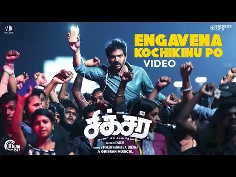 Engavena Kochikinu Po - YouTube