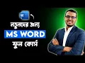 Microsoft Word Full Course in Bangla Complete Word Tutorial in Bangla