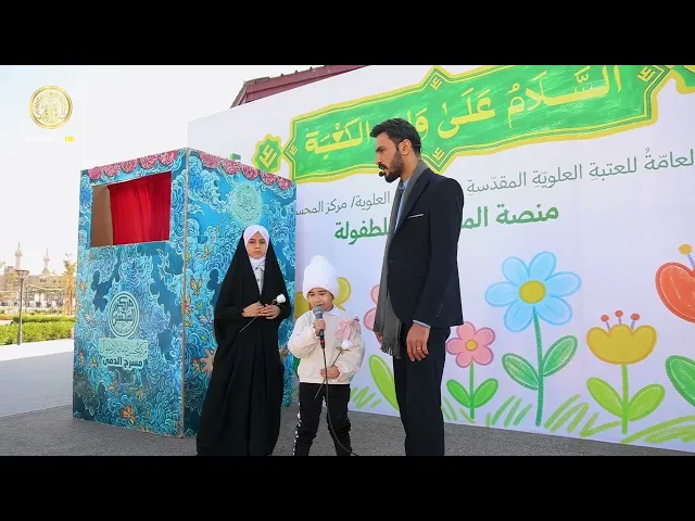 ⁣مركز المحسن لثقافة الأطفال يُقيم منصة المحسن التي تضم فقرات متنوعة