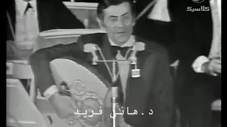 عش أنت فريد الأطرش حفلة كاملة YouTube 