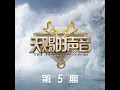 必杀技 (Live)