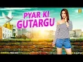 Download Lagu Pyar Ki Gutargu | Miss Ada | Ranvir Kundu | New Songs 2019 | Haryanvi Songs | Trimurti