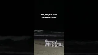 اول كل حاجه عمرو دياب كنت اول حب يجي ونفسي يفضل كنت اول فرحة بستناها تكمل 