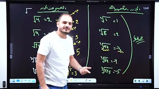 الثالث متوسط الفصل الاول محاضرة 7 