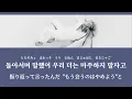 【カナルビ/日本語字幕】Because - ASH ISLAND