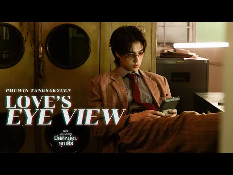 Video Thumbnail: Love’s Eye View Ost.มีสติหน่อยคุณธีร์ Me and Thee - PHUWIN