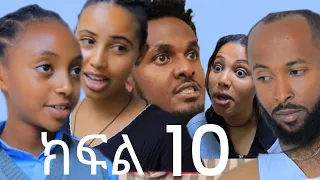 እንጀራ ልጇን የምትመረዘው ጨካኟ እንጄራ አናት ክፍል 10 ማህሌት ለቅድስት በቆፈረችው ጉድጉድ እረሷ ገባችበት የምሳሌ መታገት ብሩኬ ከባድችግር ገጠመው 