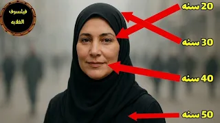 From Twenty To Fifty How Does A Woman View Intimacy 