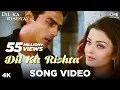 Dil Ka Rishta Song Video - Dil Ka Rishta | Arjun, Aishwarya \u0026 Priyanshu | Alka, Udit \u0026 Kumar Sanu
