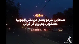 شربت سجاره سقطتني في مكاني    دندنها