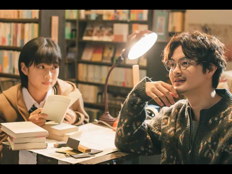 城定秀夫×今泉力哉『愛なのに』予告編