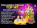 Chitra Vichitra Ji Maharaj~Top Hit Shree Radhe Krishna Bhajan~shree radhe krishna bhajan~ #song