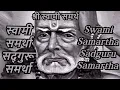 Download Lagu स्वामी समर्था सद्गुरू समर्था | Swami Samartha Sadguru Samartha | Suresh Wadkar | Swami Samarth Songs
