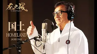 homeland jackie chan the war of loong theme song 2017 