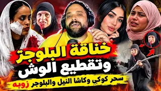  قطعت وشها  فضيحة سحر كوكي وكاشا النيل في مصر   ضرب البلوجر زوبا من جيرنها وجوزها سابها تضرب وصور  دندنها