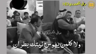 الشاعر سعد محمد الحسن إذا ردت تعله لتشلبه فوك 