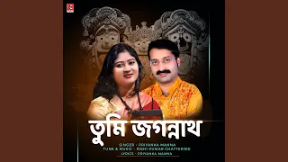 tumi jagannath