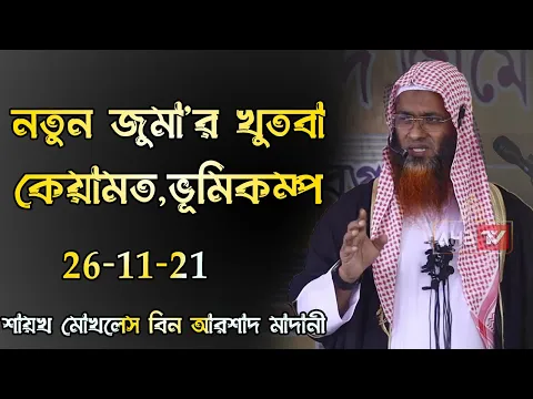 কেয়ামত ভূমিকম্প