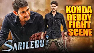 mahesh babu vs konda reddy fight scene sarileru neekevvaru hindi dubbed goldmines