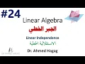 24 Linear Algebra Linear Independence
