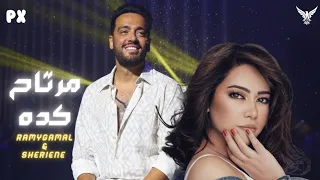 شيرين   رامي جمال   مرتاح كده                                                  دندنها
