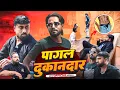 Lagu पागल दुकानदार ।। Tipu comedy ।। Js film house