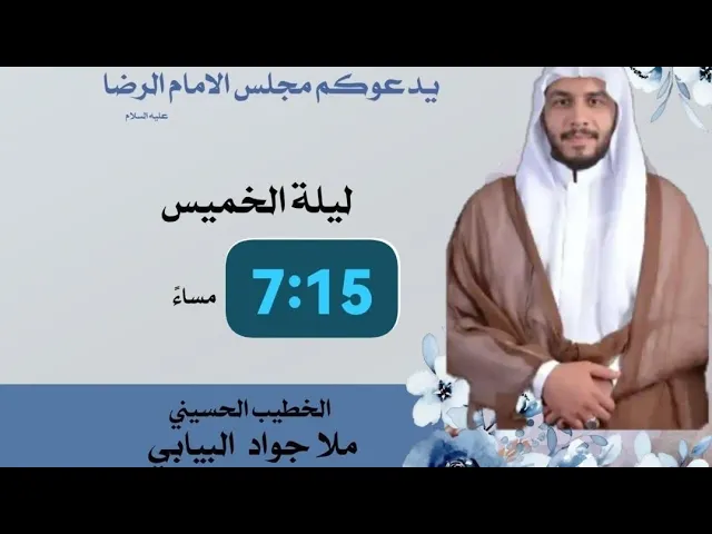 ⁣ملا جواد البيابي#4