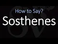 How to Pronounce Sosthenes CORRECTLY