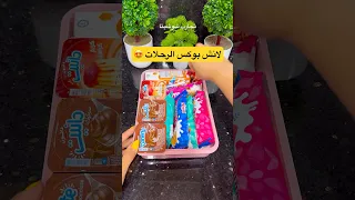 لانش بوكس الرحلات Lunchbox Lunchboxideas لانش بوكس Lunch Asmr Explore اكسبلور Asmrsounds 