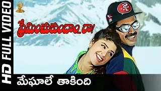 meghale thakindi video song full hd preminchukundam raa movie venkatesh anjala zaveri sp music