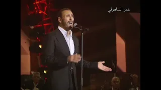 ولتقينا بموعد اخر من جديد كاظم الساهر دندنها