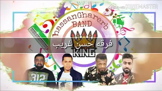 فرقه حسن غريب الاماراتيه 2020 