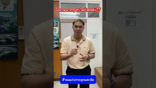  ทำไมการไอหรือจามบ่อยๆ ถึงทำให้เกิดอาการปวดหลังได้ 