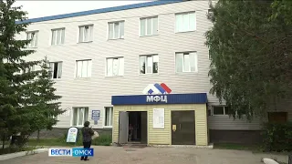 В Омске и в Называевском районе откроют семейные многофункциональные центры