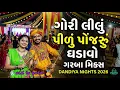 Gori Lilu Pilu Ponjru Ghadavo | Garba Mix 2026 | 🕺Old is gold 🕺#song #Djrimix #nonstop #livemix