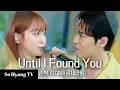 Download Lagu Kim Chaewon (김채원) \u0026 John Park (존박) - Until I Found You | Begin Again Open Mic (비긴어게인 오픈마이크)