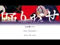 Ado アド - ODO 踊 Lyrics (Color Coded Lyrics Kan/Rom/Eng)