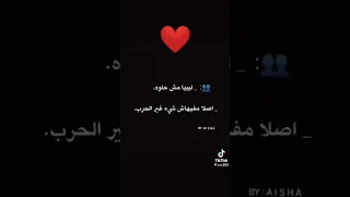  ليبيا ندت      دندنها