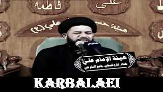 نعي الله يعينك مالك معين  السيد محمد الصافي 4صفر 1443