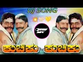 Download Lagu KUCHIKU KUCHIKU (DIGGAJARU MOVIE) KANNADA DJ SONG MIX BY DJ SURESH SP