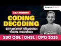 SSC Reasoning Coding Decoding Complete Class for SSC CGL Exams Veranda Race