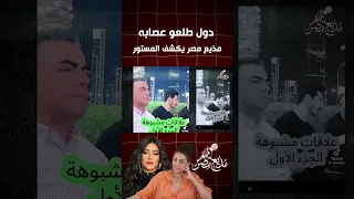 علاقة قوية تربط وفاء عامر وابنها بـ عمر المحبة 