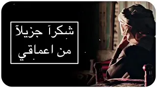 حالات واتس شكرا جزيلا من اعماقي تبي الصراحه انا الغلطان صالح اليامي ٢٠١٩ بدون حقوق 