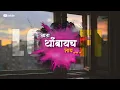 Download Lagu ATA THAMBAYCHA NAAY.....| Ajay-Atul | #ajayatul