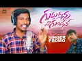 Download Lagu GUDDUKUNNA NA GUNDENE NEW FOLK SONG || STUDIO VERSION PROMO || #boddudelip #tonykick #pareshanmusic