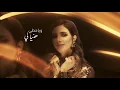 الحظ - نورس ( حصرياً ) 2020