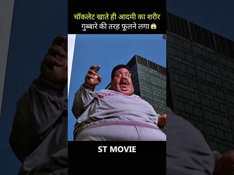 चॉकलेट खाते ही आदमी का शरीर गुब्बारे की तरह फूलने लगा😱#shorts