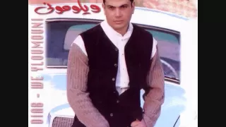 Amr Diab We Yloumouni HQ عمر دياب ويلوموني 