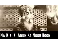 Download Lagu Na Kisi Ki Ankh Ka Noor Hoon | Mohammed Rafi | Jairaj, Nirupa Roy