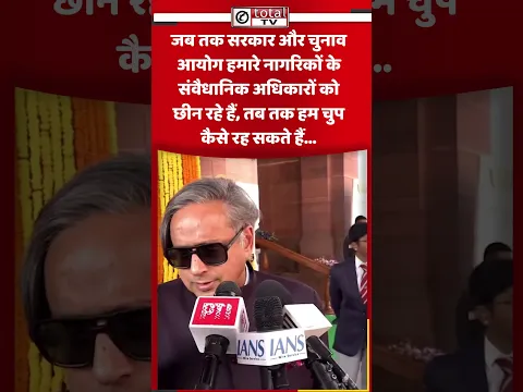 शशि थरूर, कांग्रेस सांसद